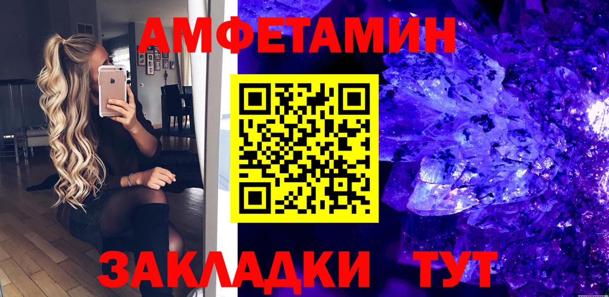 Амфетамин  Вход с VPN  Amphetamine  Джанкой  Amphetamine 98% 