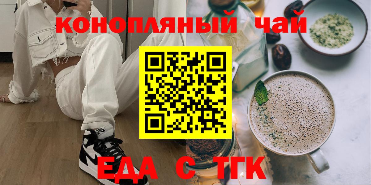 Печенье с ТГК марихуана Джанкой