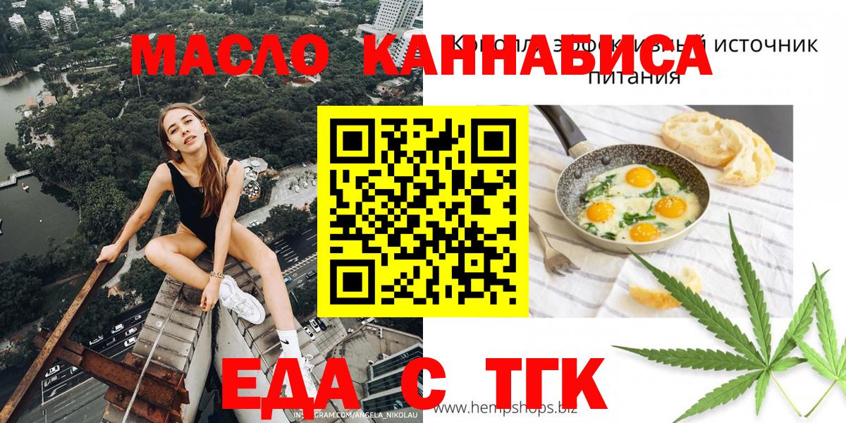 Cannafood конопля  Вход с VPN  Джанкой 