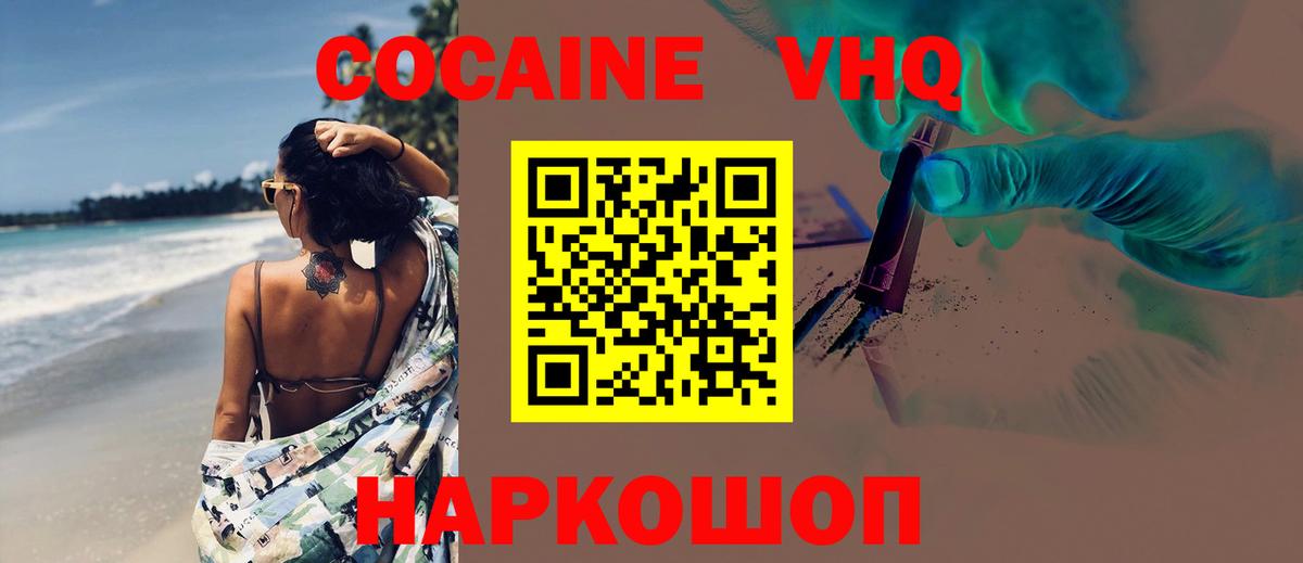 Кокаин Fish Scale Джанкой