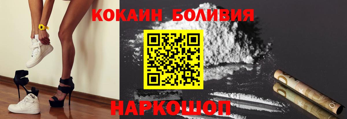 КОКАИН Эквадор  Кокаин  Джанкой  Вход с VPN 