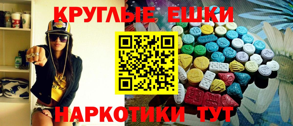 Экстази XTC Джанкой