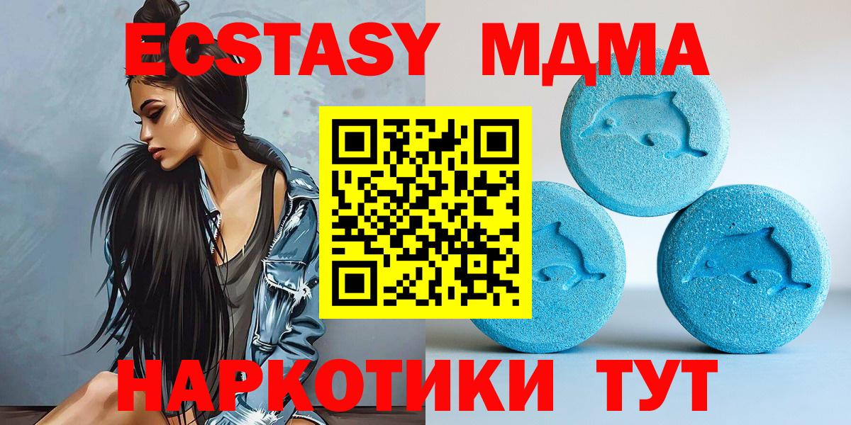 Ecstasy DUBAI  Вход с VPN  Экстази  Экстази Дубай  Джанкой 