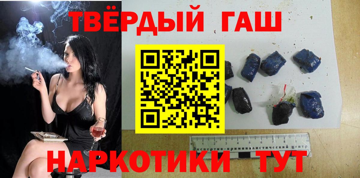 Джанкой  ГАШ 40% ТГК  Вход с VPN  ГАШ гашик 