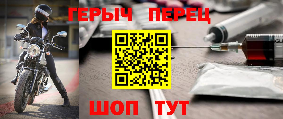 Джанкой  ГЕРОИН  Вход с VPN  ГЕРОИН белый 
