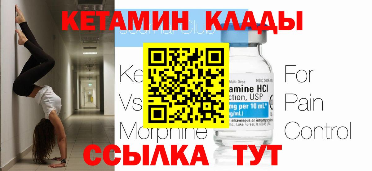 Кетамин ketamine Джанкой