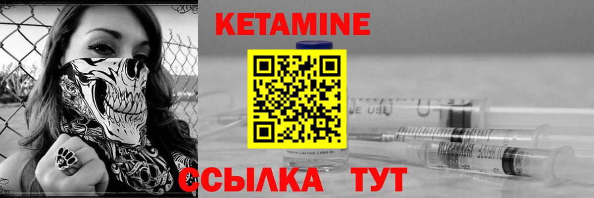 Джанкой  КЕТАМИН ketamine  Вход с VPN 
