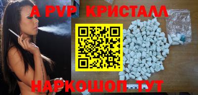 кристаллы Можайск
