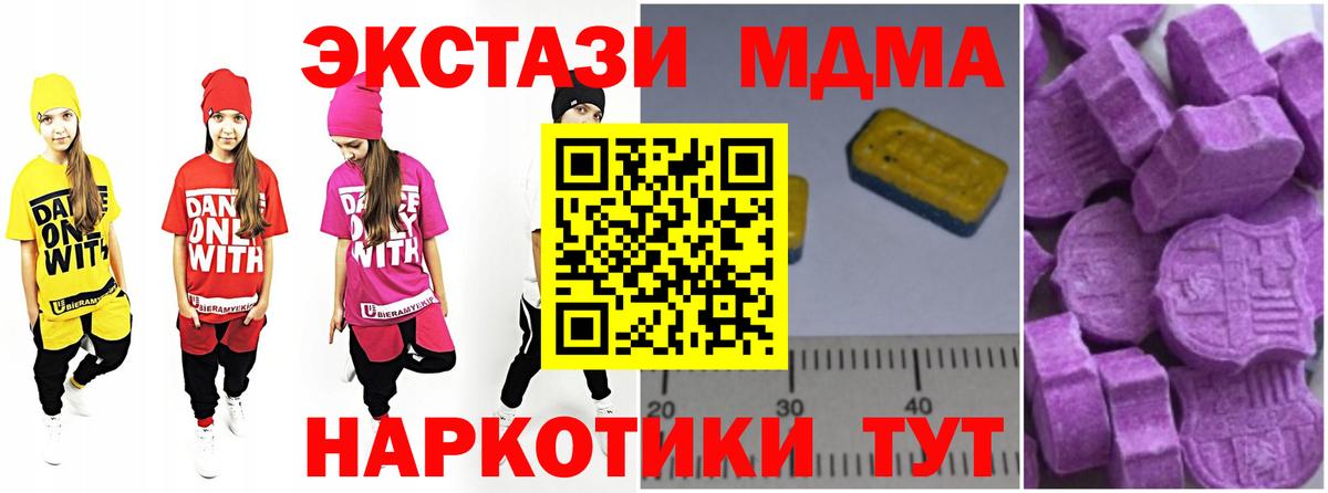 МДМА кристаллы  МДМА кристаллы  МДМА  Вход с VPN  Джанкой 