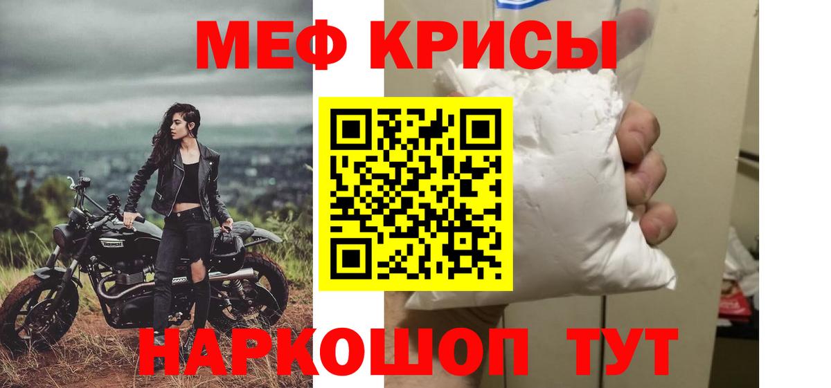 МЯУ-МЯУ 4 MMC  МЕФ мука  МЕГА как зайти  цены наркотик  Джанкой  Вход с VPN  Меф 