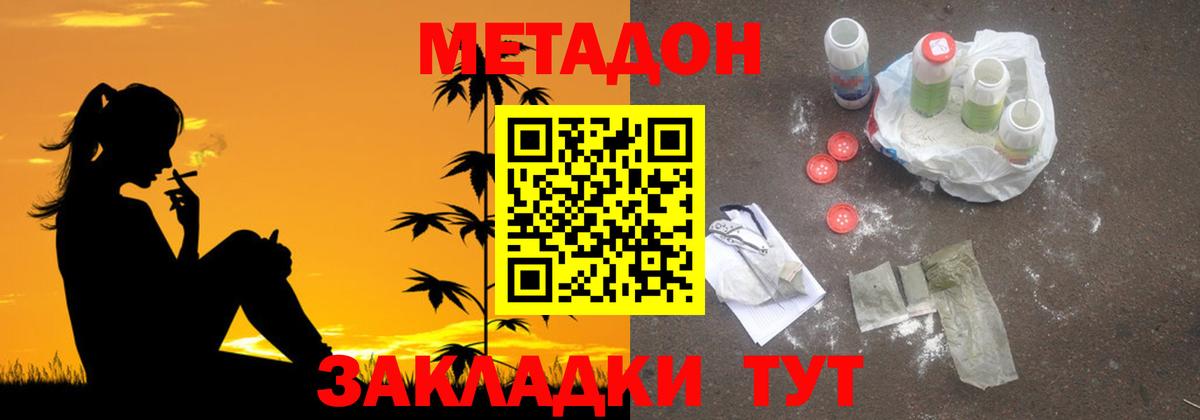 МЕТАДОН мёд  МЕТАДОН белоснежный  Вход с VPN  Джанкой 