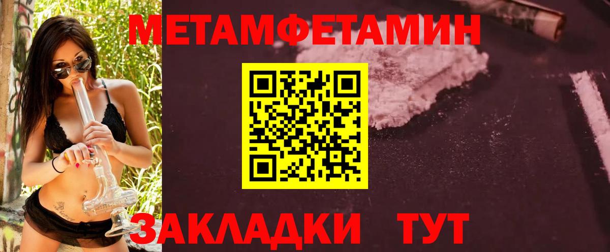 МЕТАМФЕТАМИН мет Джанкой