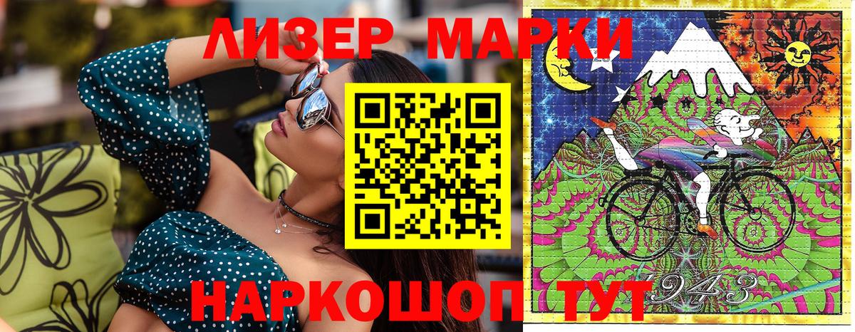 Марки 25I-NBOMe 1,5мг Джанкой