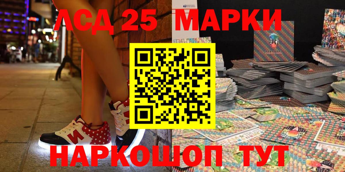 Марки 25I-NBOMe 1,8мг  Вход с VPN  Джанкой  Марки 25I-NBOMe 1,8мг 