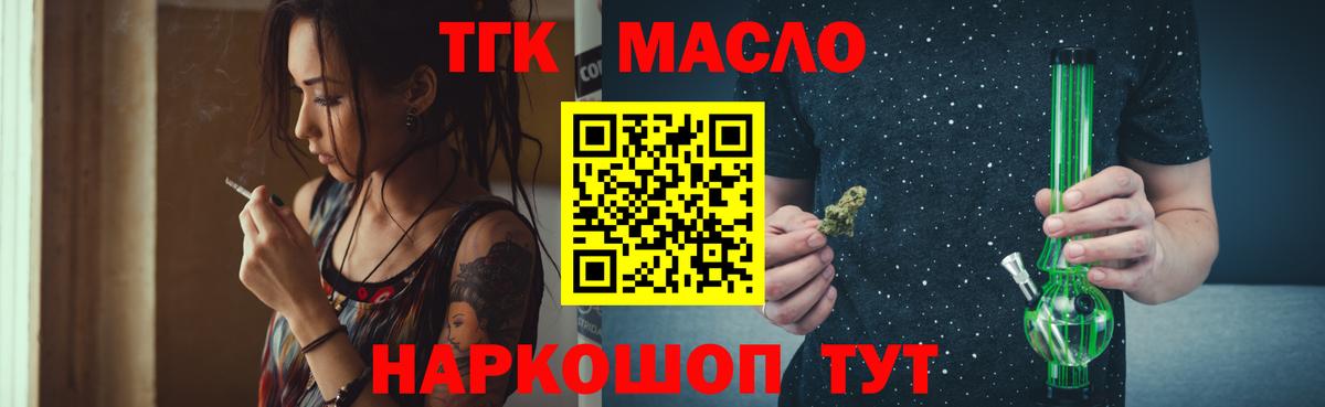 Джанкой  Дистиллят ТГК THC oil  ТГК жижа  блэк спрут зеркало  Вход с VPN 