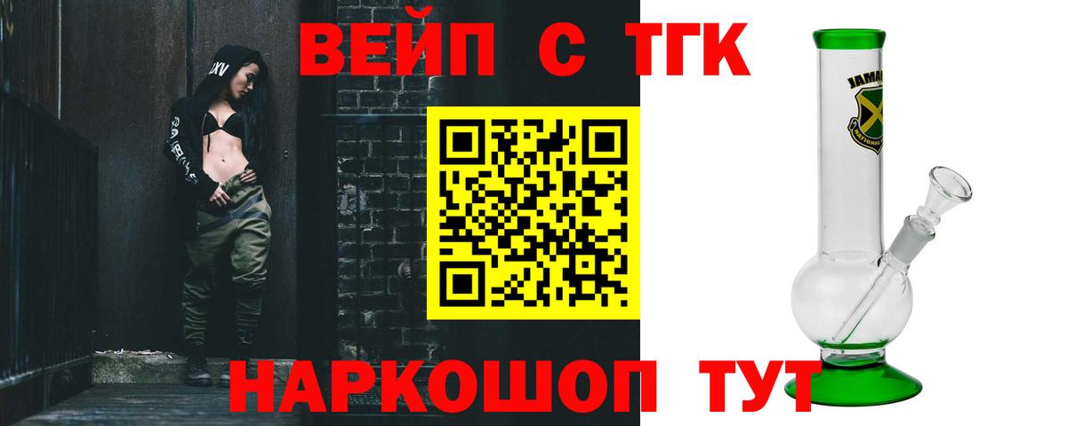 Дистиллят ТГК THC oil Джанкой