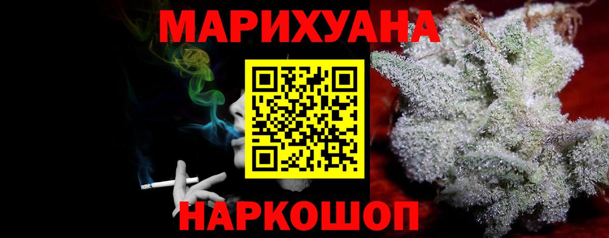 Шишки марихуана марихуана  Бошки марихуана сатива  Бошки Шишки гибрид  Джанкой  Вход с VPN  Конопля White Widow 